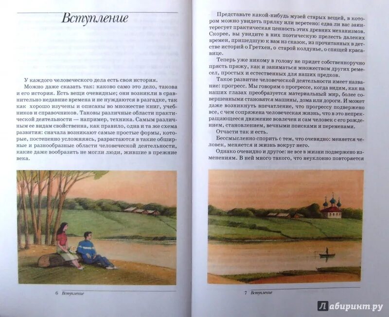 Учебник Алеев, Науменко. Искусство 8 класс учебник Науменко. Искусство 8 класс Науменко Алеев. Искусство 8 класс Науменко Алеев учебник. Учебник по музыке 7 класс читать