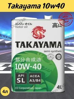 Такаяма 10w 40
