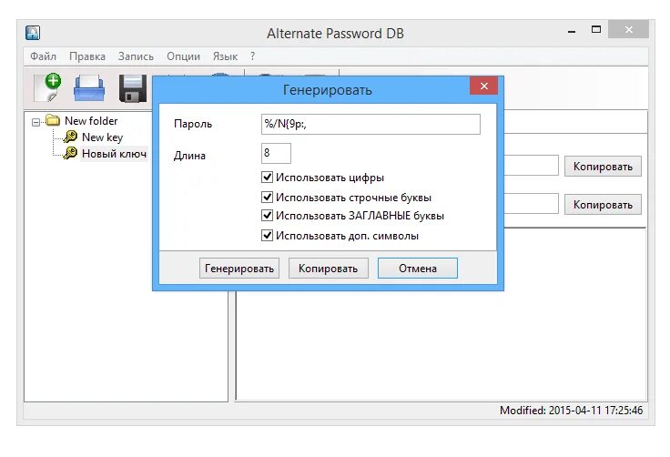 Passwords db. DB_password. Resource Builder.