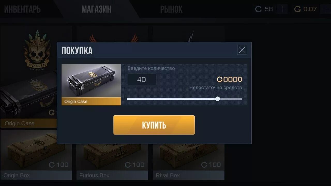 Приложение для доната в standoff. Origin кейс стандофф 2. маркет standoff 2. промокоды на донат в плей маркете standoff 2. маркет голды стендофф.