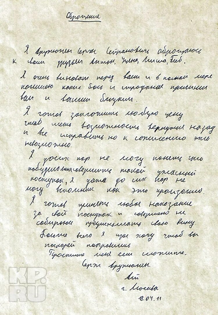 Письмо потерпевшим. Письмо с извинениями потерпевшему. Письмо потерпевшей. Образец извинительного письма потерпевшему. Письмо потерпевшему с извинениями образец.