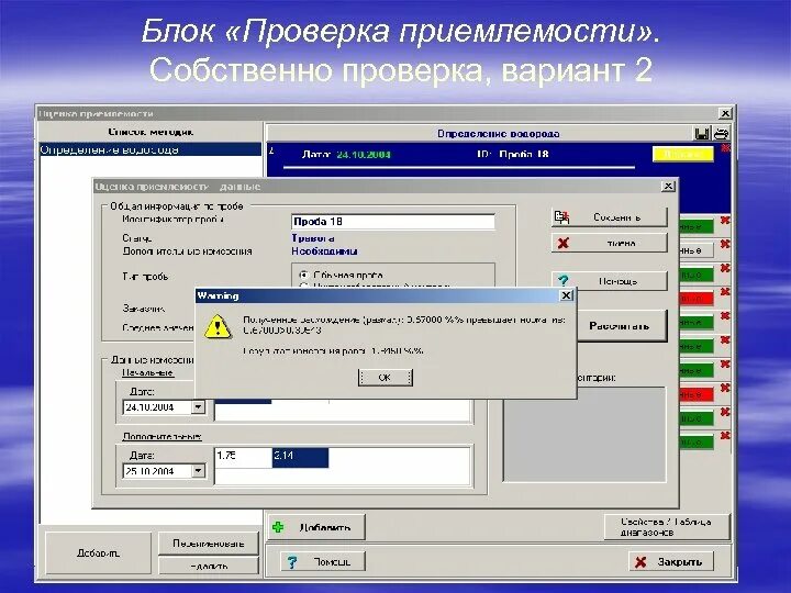 Аудит учетной политики презентация. Методы информации в журналистике. Диагностика источников питания. Проверяйте источник. Проверка источника.