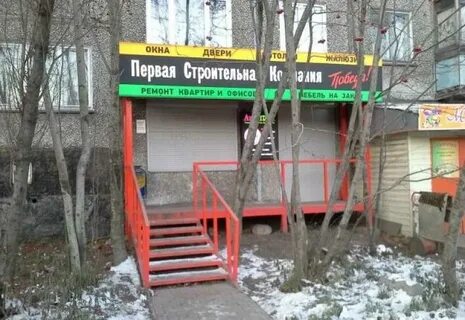 Копытова мурманск
