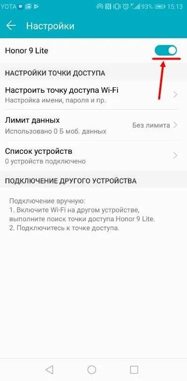 Как включить хонор 20 лайт. Точка доступа на хонор 10 лайт. как включить точку доступа на хонор 9 с. как раздать вайфай с хонора. хонор 8а раздать вай фай.