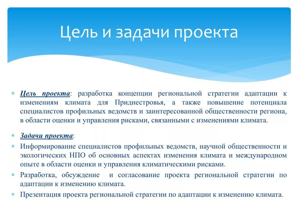 Мероприятия по вопросам адаптации к изменениям климата