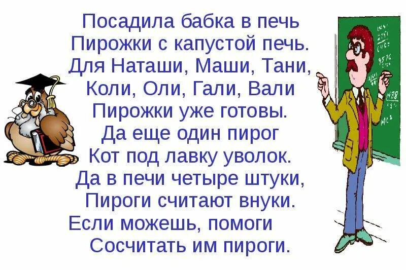 Бабушка посадила весной. Бабушка посадила лук. Задачи для 1 класса по математике. Бабушка посадила весной 8 килограмм. Бабушка посадила 8 кг картофеля.
