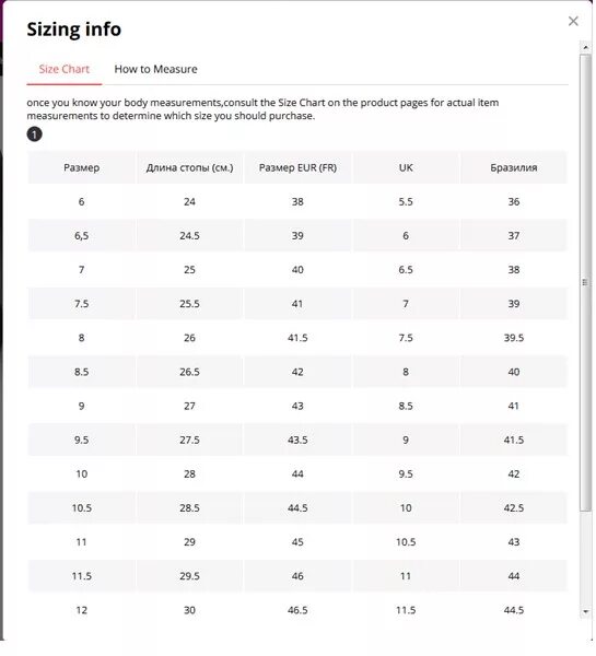 Размеры женские алиэкспресс. Размеры обуви таблица мужская на АЛИЭКСПРЕСС. Таблица размеров обуви женской на АЛИЭКСПРЕСС. Таблица размеров обуви на АЛИЭКСПРЕСС для мужчин. Таблица размеров обуви мужской Китай АЛИЭКСПРЕСС.