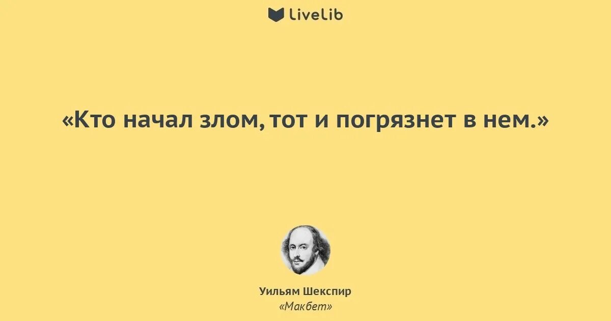 Цитаты шекспира о любви. Цитаты шекспира о любви