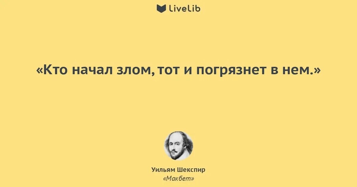 Афоризмы Шекспира. Шекспир цитаты. Известные фразы из Шекспира. Фразы Шекспира о женщинах. Ничьими похвалами не возносись