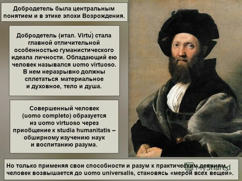 центральным в этике