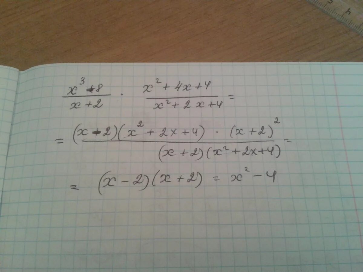 4х3/х+2 х2+4х+4/8х2. (Х-3)(Х-1)(Х+2)(Х+4)=144. Х^3+3х/2+х-3х^2/8=2х. Х х2-4 - 8 х2 2х х2 2х 4-х х 8 х 2.