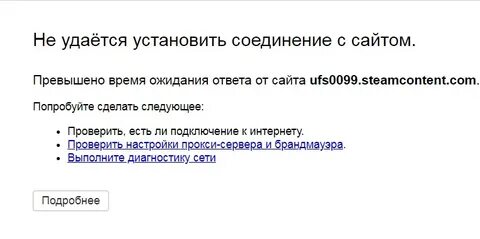 Удалось установить что