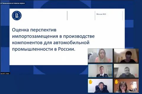 Институт анализа