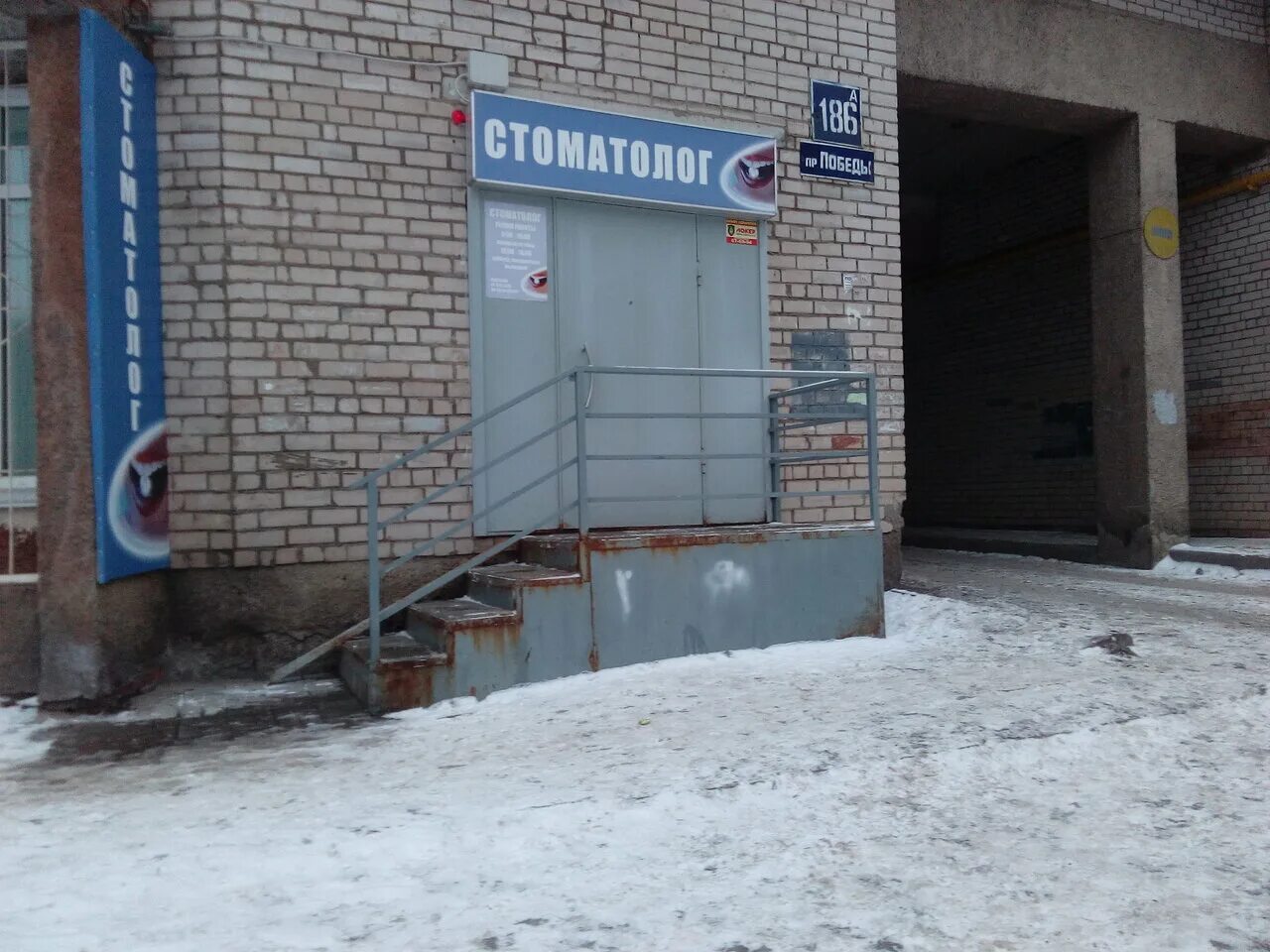 Победы 23 череповец. Победы 23 череповец. Победы 23 череповец. Победы 23 череповец. Детская зубная поликлиника череповец победы.