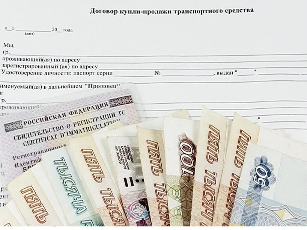 Договор купли продажи. Договор купли продажи картинки. Договор куплю продажи картинка. Купля продажа иллюстрация.