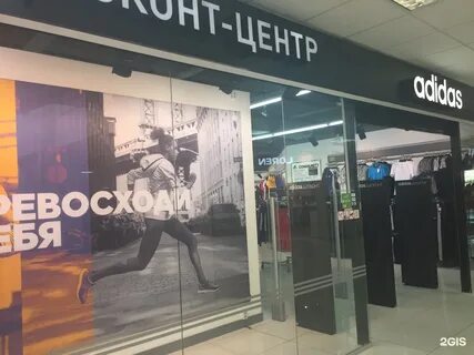 Кемерово дисконт