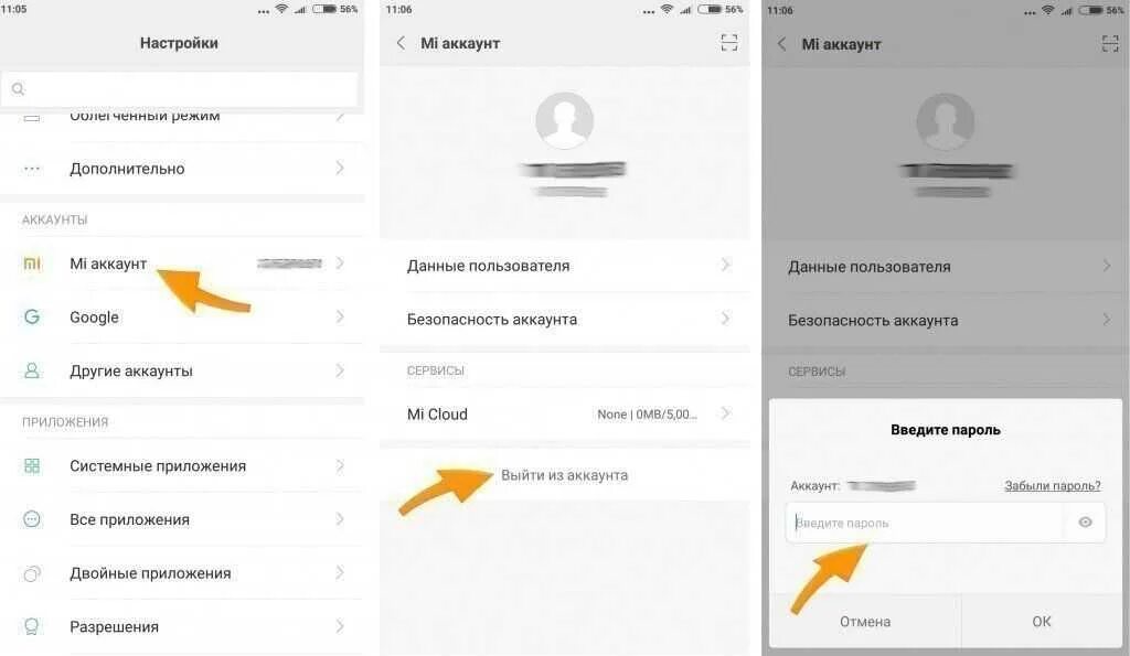 Забыл пароль на телефоне редми что делать. Учетка ксиоми. Аккаунт Сяоми. Выход из аккаунта Xiaomi. Как выйти из аккаунта Xiaomi.