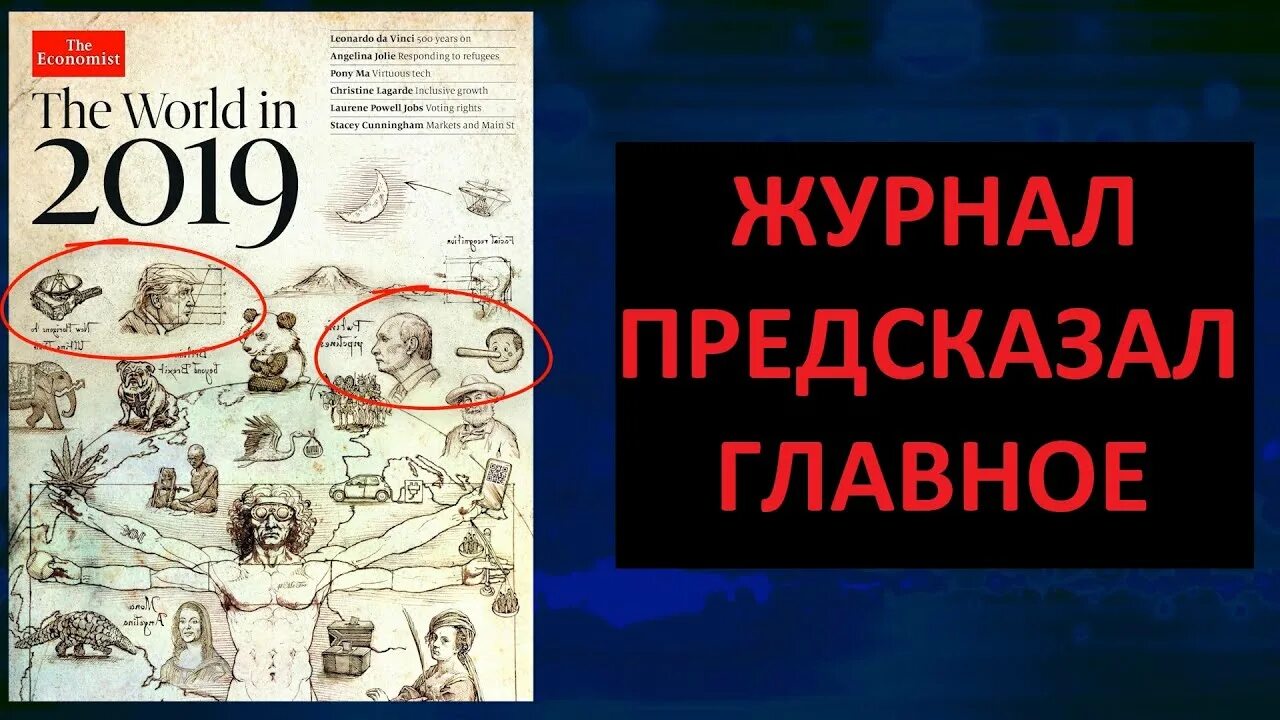 Журнал экономист на русском 2024. Обложка журнала экономист 2022. Обложка журнала экономист на 2022 год расшифровка. Журнал экономист 2022 обложка расшифровка. Журнал экономист 2019 обложка расшифровка.