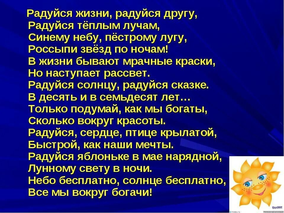 Радуясь на этом свете хочется