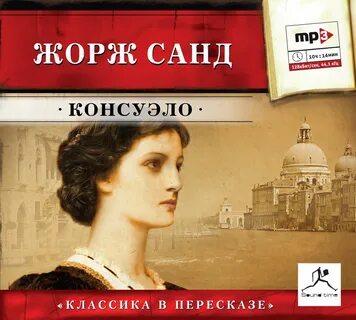 Аудиокниги мировые детективы