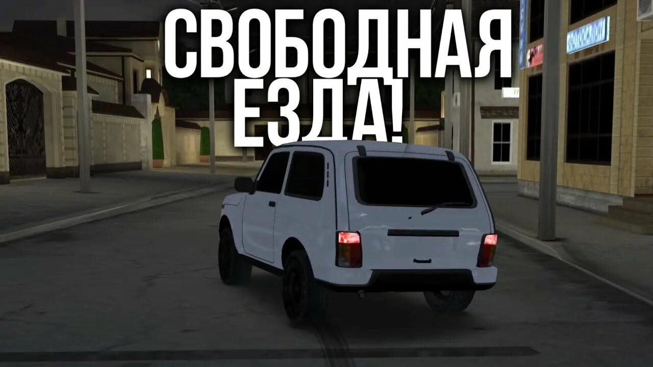 Взломанный caucasus parking. Каукасус паркинг. Кавказ паркинг. Kavkaz parking игра.