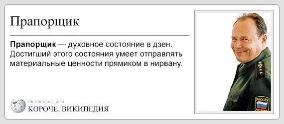Прямиком это