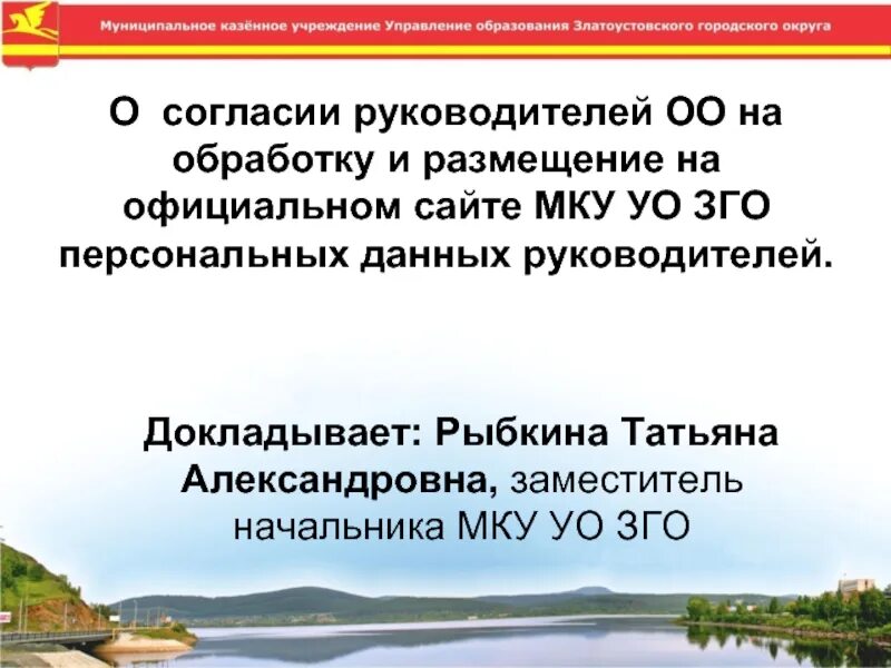 Сайт муниципального казенного учреждения. Сайт МКУ УО Междуреченск.