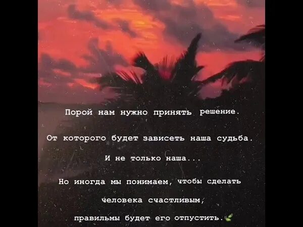 Нужно принимать судьбу