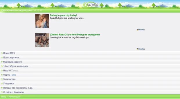 Качка. Ru. Ка4ка mp3. Ка4ки. Ка4ка mp3.