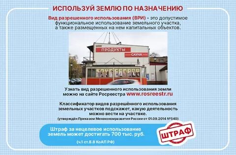 Применять территория