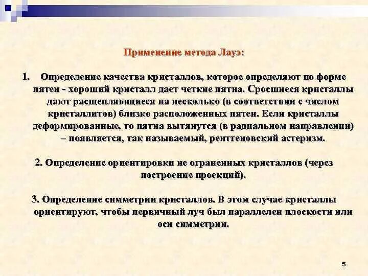 Методы исследования структуры кристаллов. Методы исследования кристаллов. Физические методы исследования материалов. Методы исследования кристаллов. Таблица методы исследования в материаловедении.