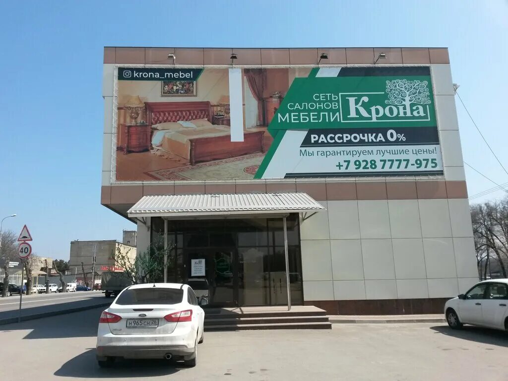 Крона ул ермолова 10е пятигорск фото