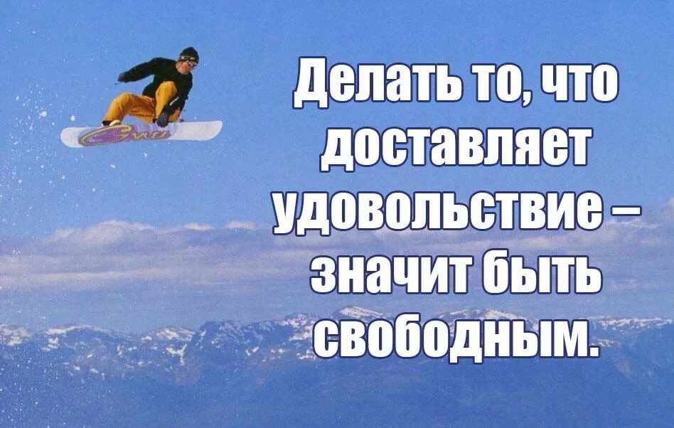 Доставляет людям удовольствие