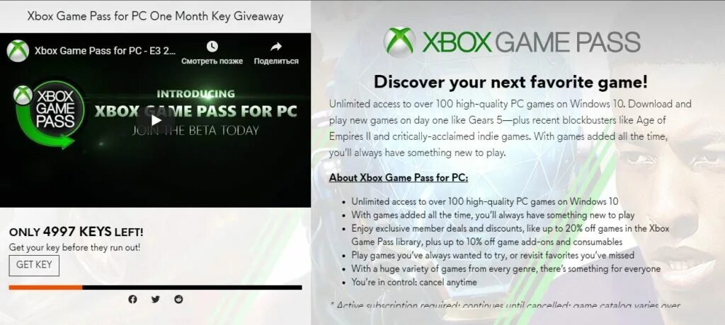 Купить ключ xbox series s. Ключи для игр Xbox one. Коды на Xbox game Pass. Код для Xbox one. Код для Xbox ключ.