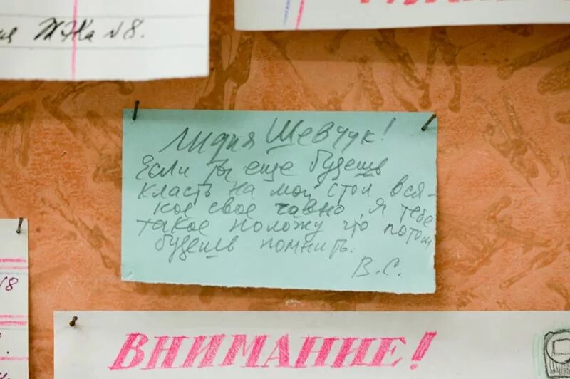 объявления в коммунальной квартире. коммуналки записки соседей. объявления в коммуналке. коммунальная квартира записки. илья кабаков коммуналка.