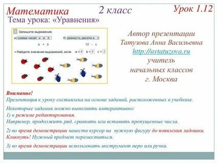 Как оформлять уравнения