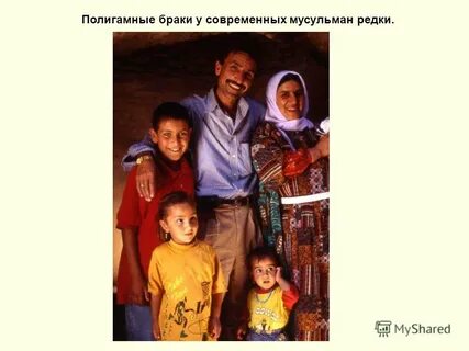 Полигамный мужчина что