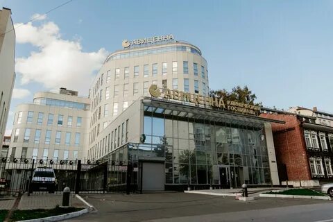Авиценна новосибирск