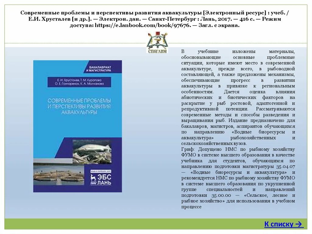 Социально-экономическое проблемы питера. Современные проблемы санкт петербурга. Современные проблемы санкт петербурга. Современные проблемы санкт петербурга. Экологическая ситуация в питере.