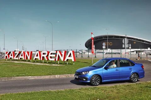 Авто гранта казань