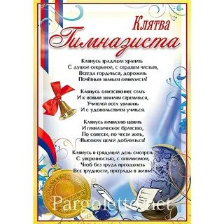 Посвящение текст свидетельство