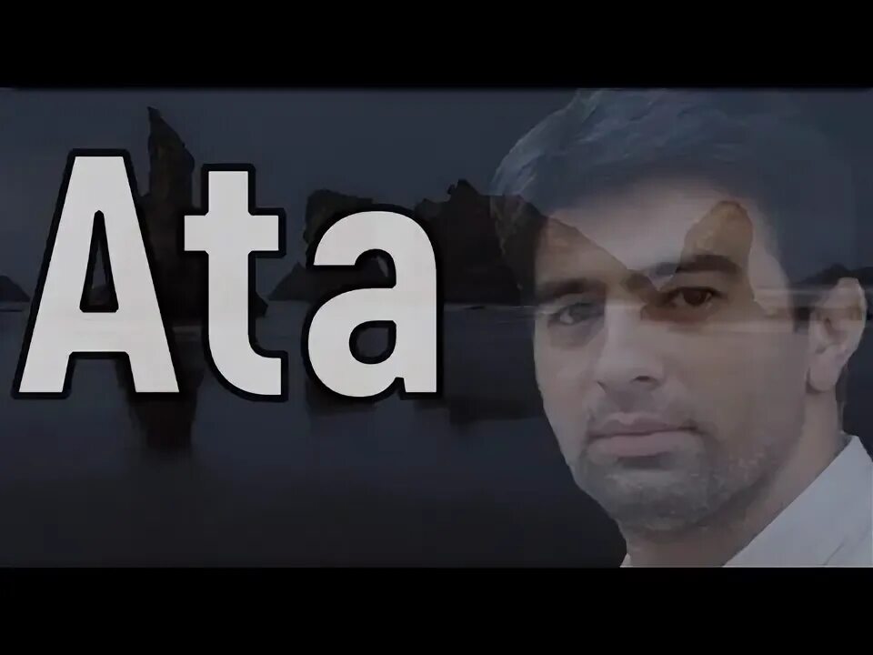 Ата шери азербайджан. Ata. Ата шери азербайджан дилинда фото. Ataya aid. Ataya aid weir.