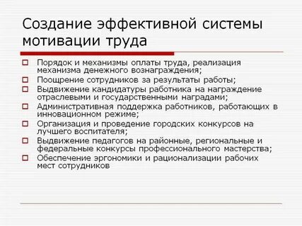Система работает эффективно