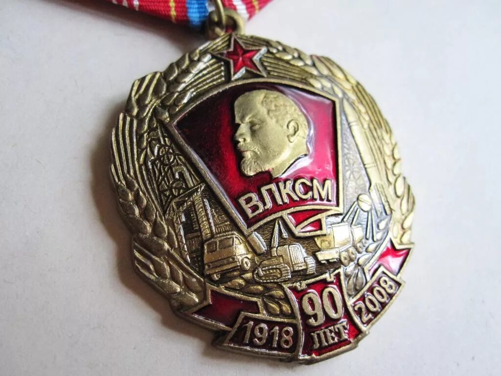 Медаль цк кпрф «90-летие образования ссср». Значки 90 стфе. Медаль 90 лет влксм. Юбилейные знаки 90 лет университета. Значок 90 лет.