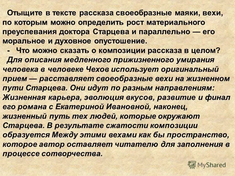 История слова. Исторический текст. Текста. Ms word история создания. Презентация текст история и современность.