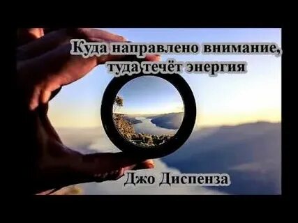 Направь внимание на само внимание