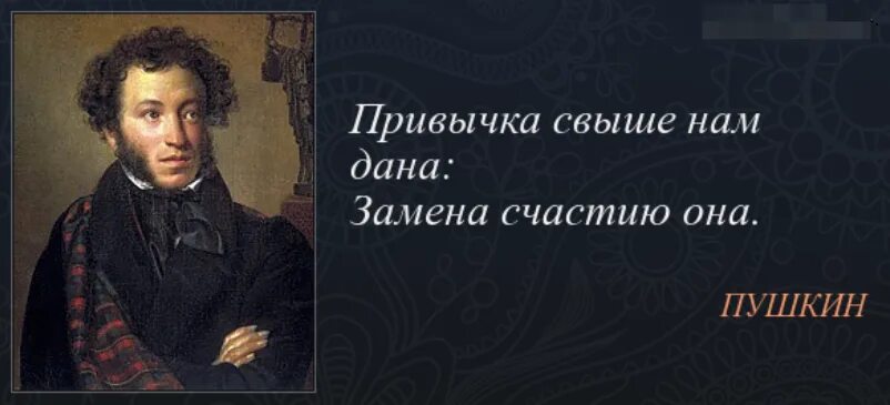 Дай я русский со мной бог. Афоризмы Пушкина. Стихи Пушкина. Цитаты Пушкина. Цитаты Пушкина о счастье.