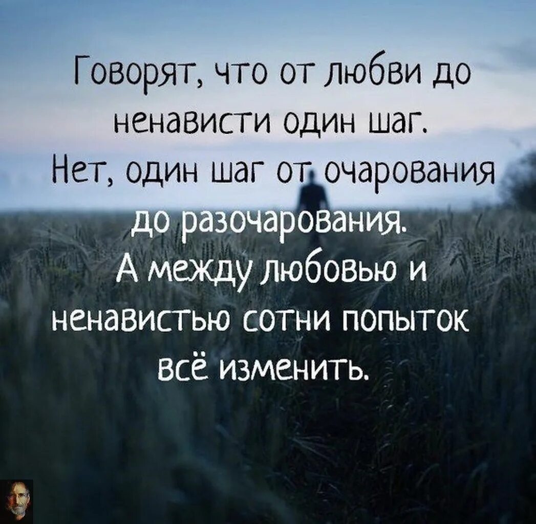 Разочарование в себе
