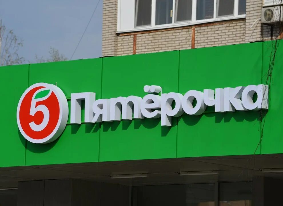 Пяте пятерочка. Пятерочка логотип. пятерочка логотип новый. витрина пятерочки. пятерочка магазин 2009.