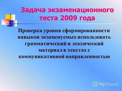 Лет проверка